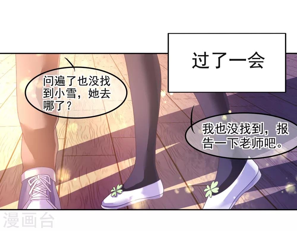 第17话 幸运结界·真相！