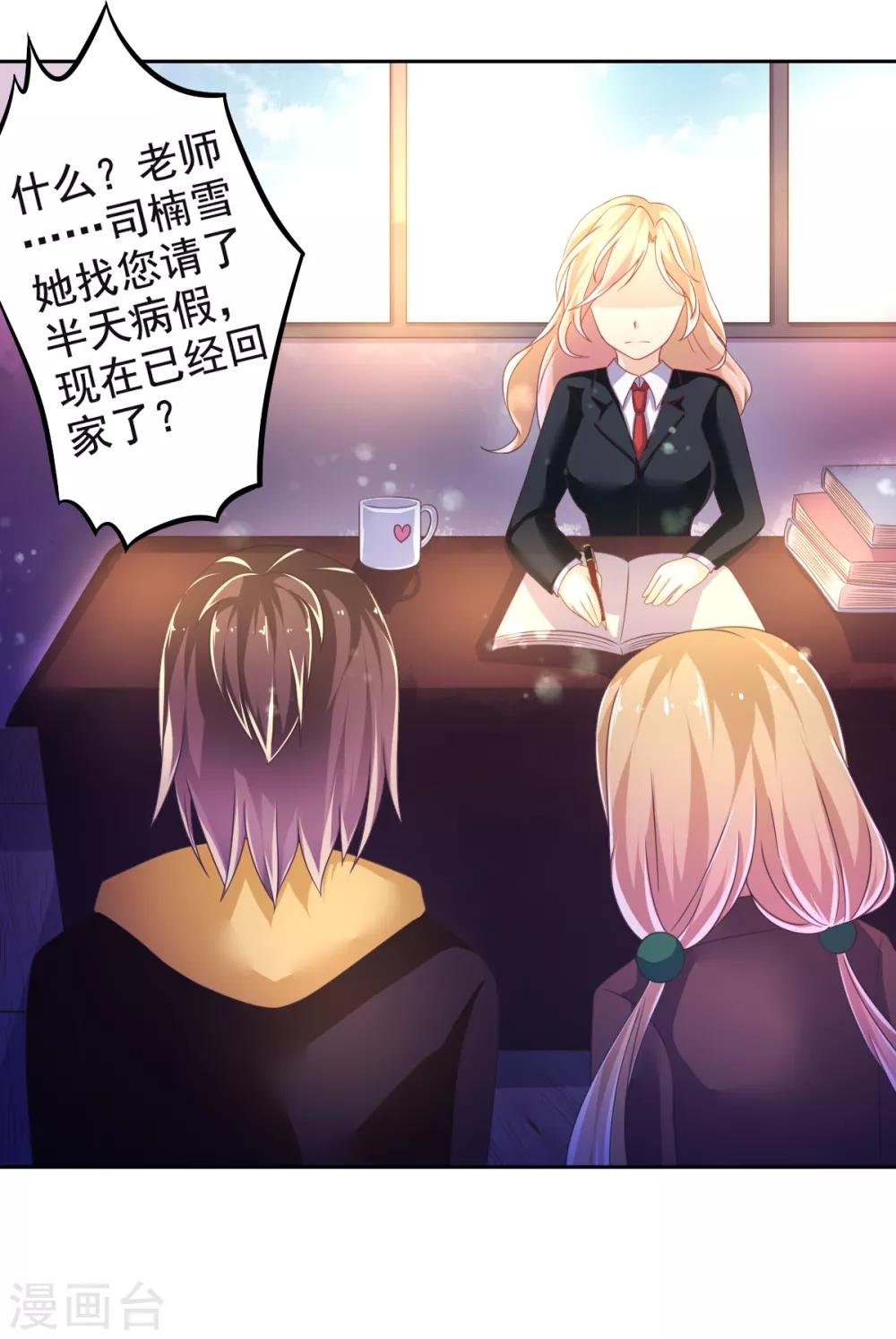 第17话 幸运结界·真相！