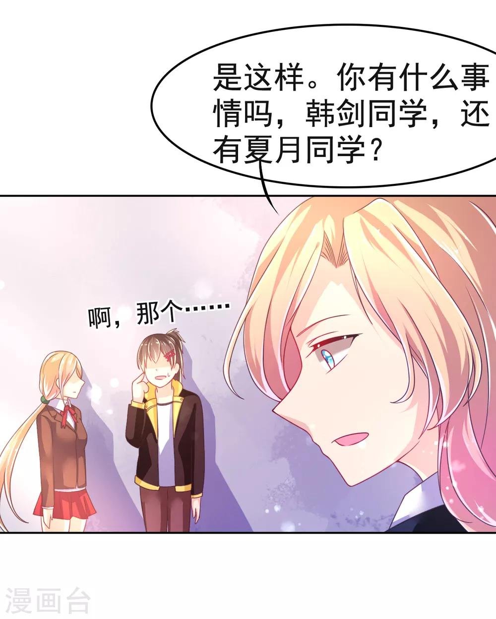 第17话 幸运结界·真相！