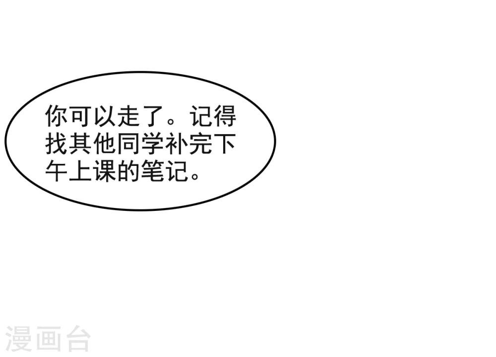 第18话 爱之女神·拉薇儿!