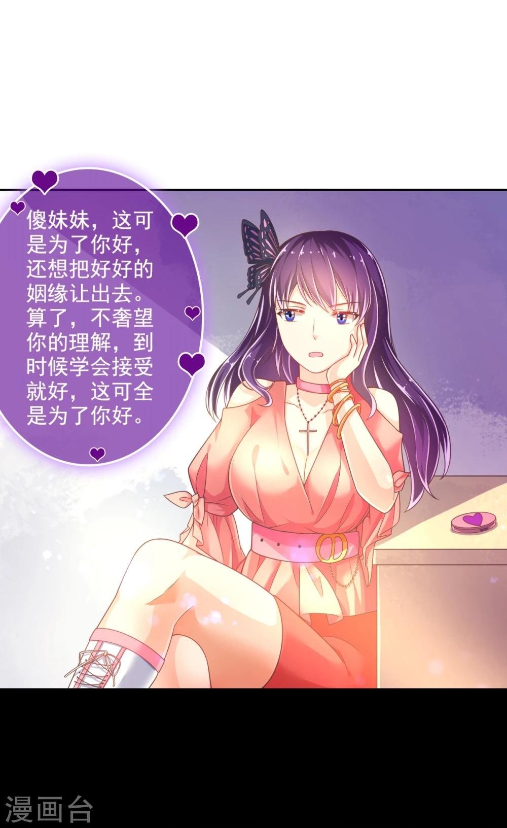第18话 爱之女神·拉薇儿!