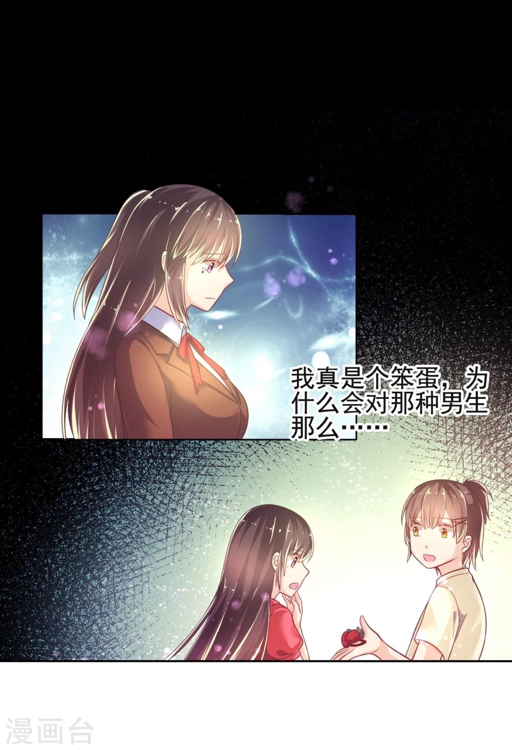 第18话 爱之女神·拉薇儿!