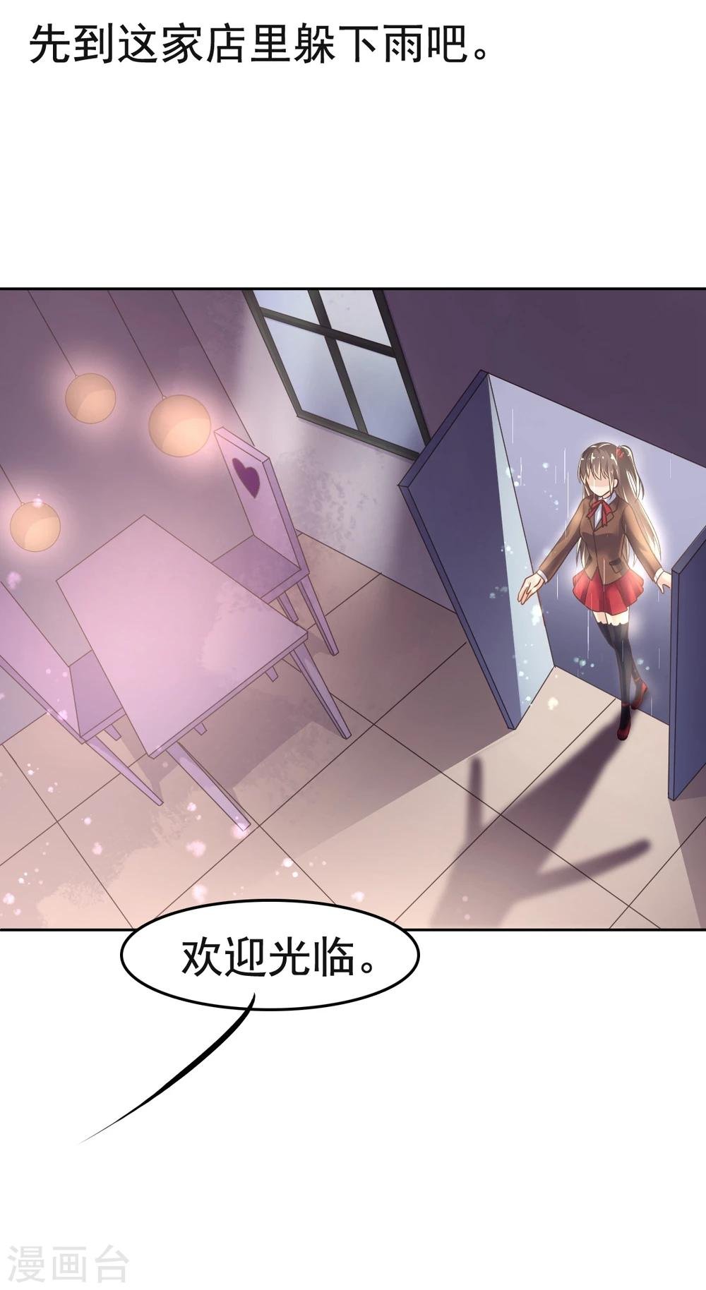 第18话 爱之女神·拉薇儿!