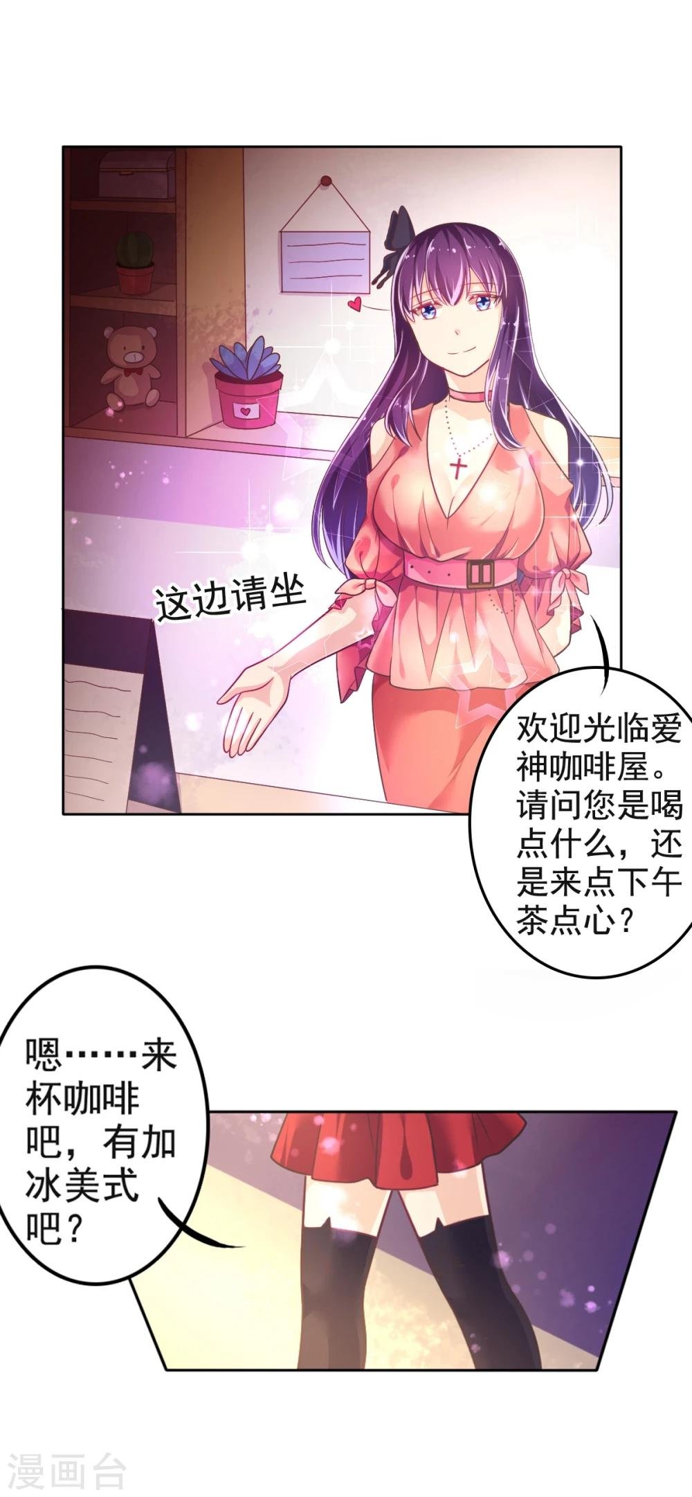 第18话 爱之女神·拉薇儿!