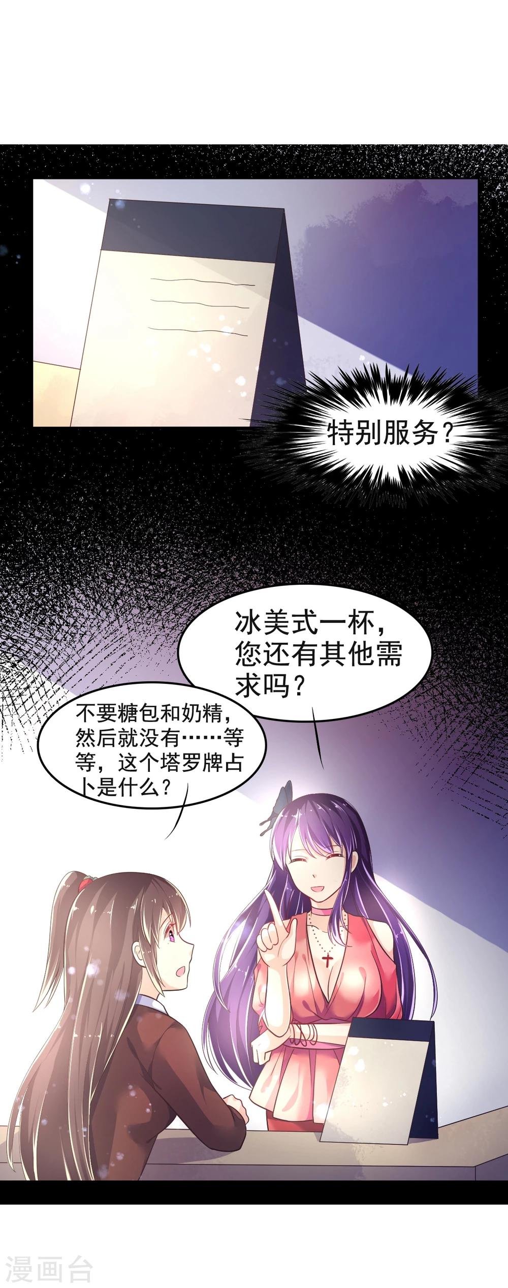 第18话 爱之女神·拉薇儿!