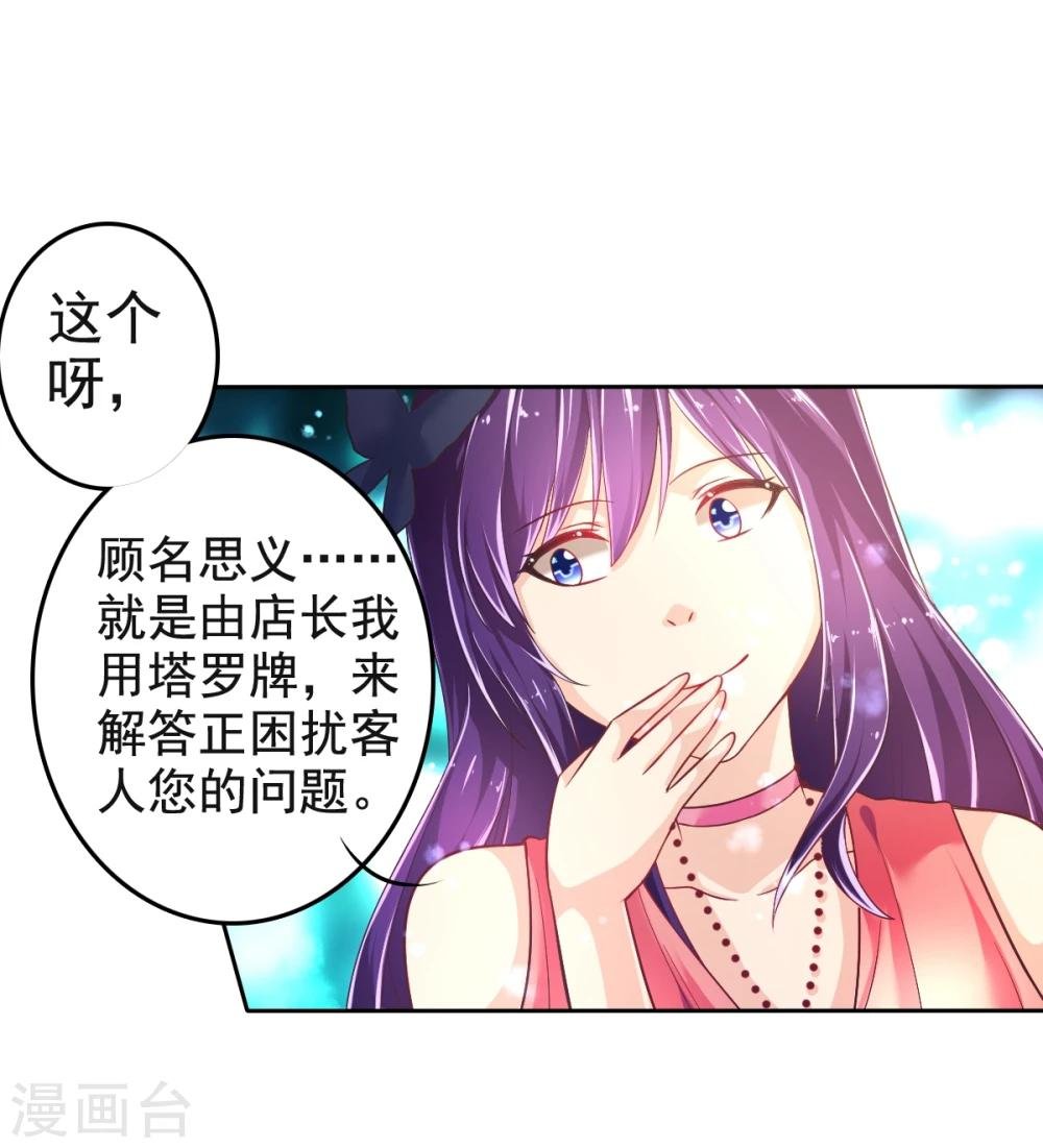 第18话 爱之女神·拉薇儿!