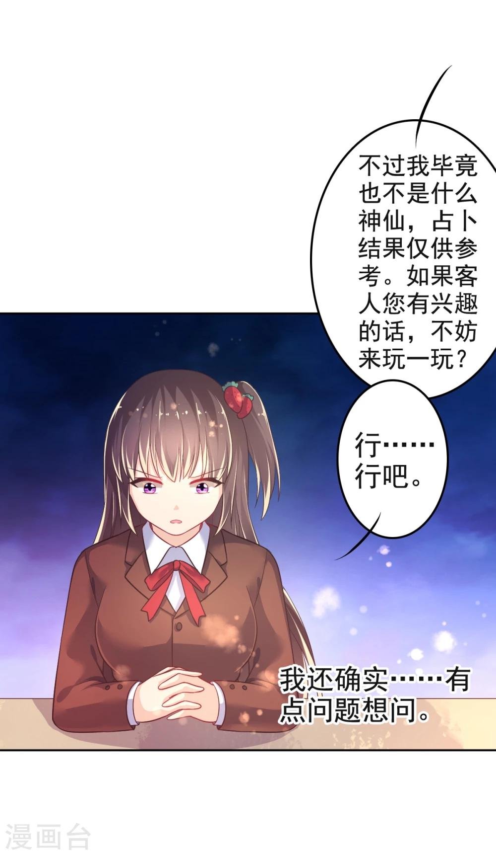 第18话 爱之女神·拉薇儿!