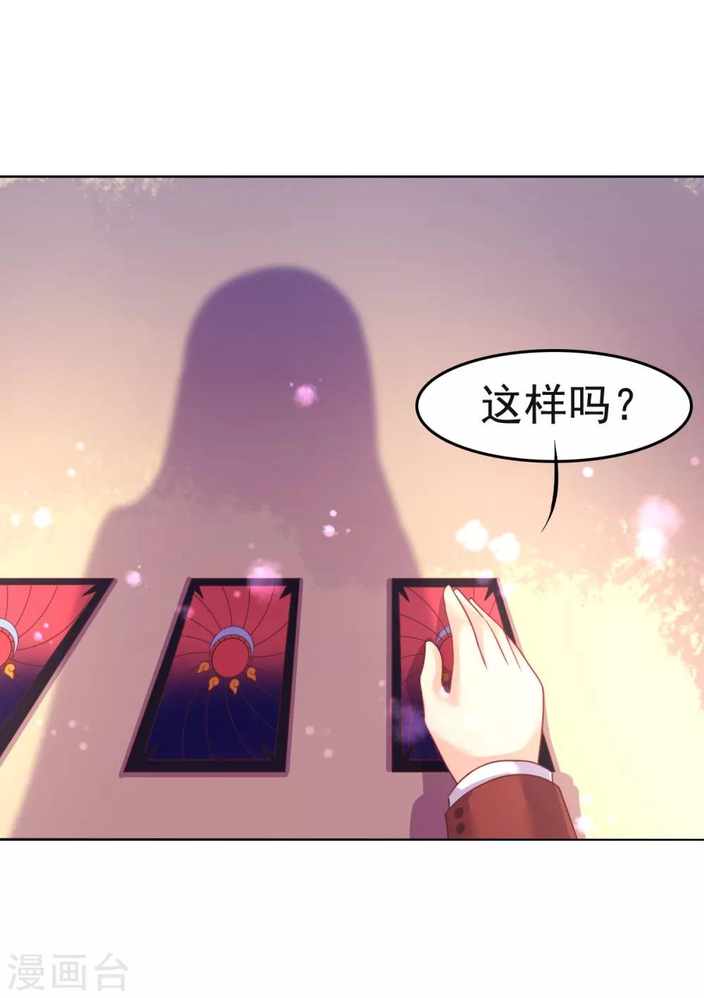 第19话 拉薇儿的计划