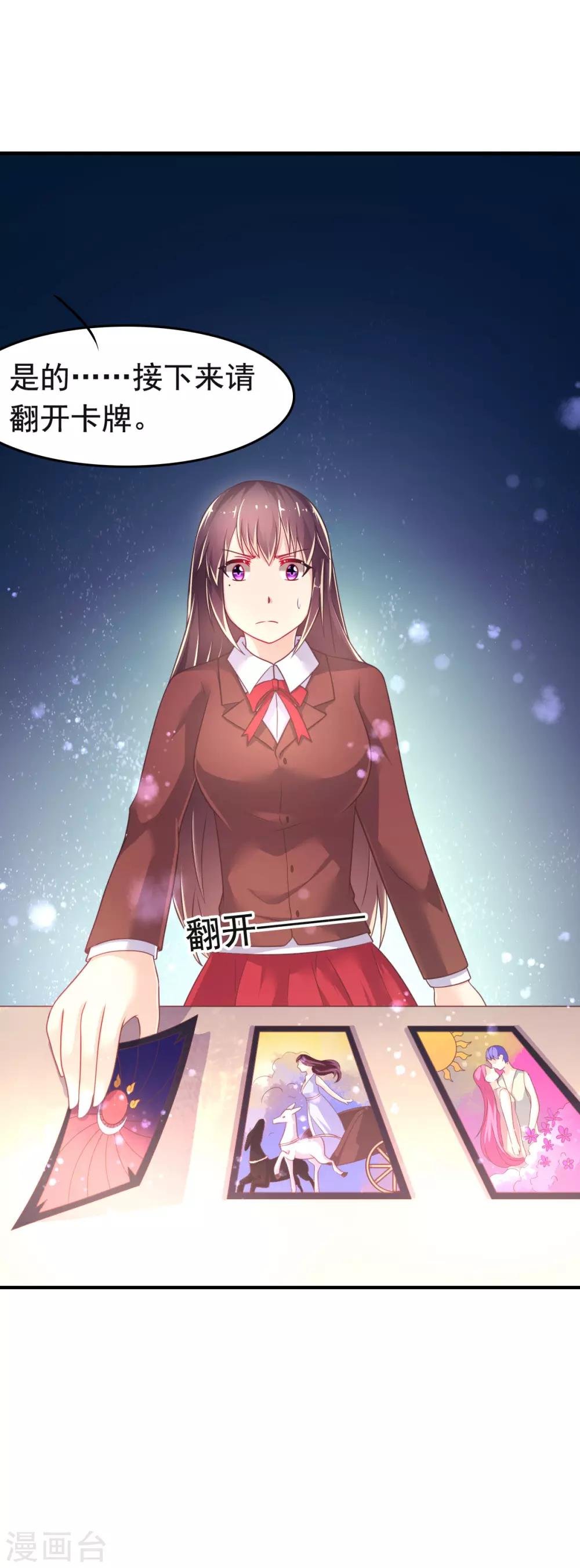 第19话 拉薇儿的计划