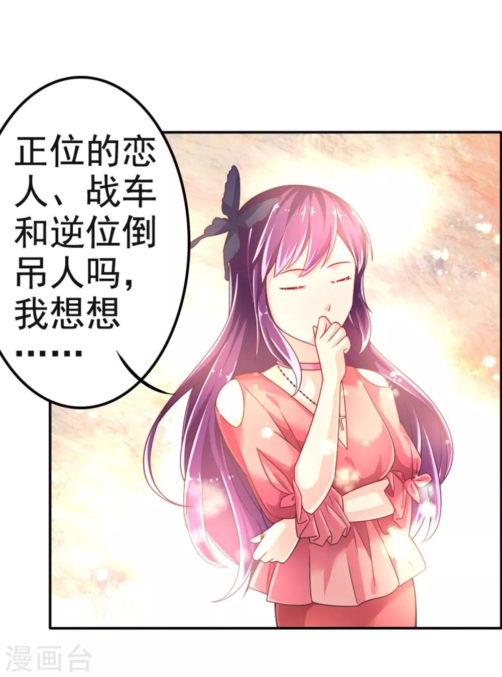第19话 拉薇儿的计划