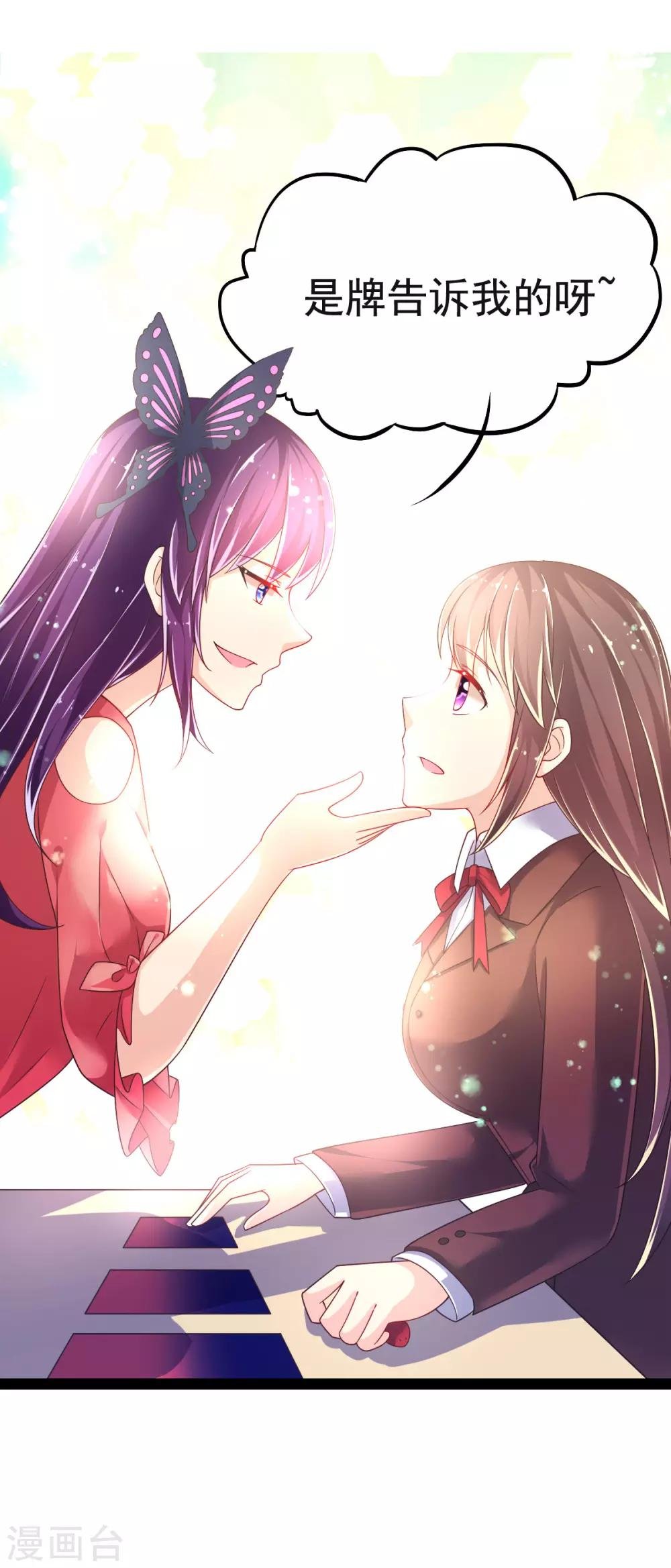 第19话 拉薇儿的计划