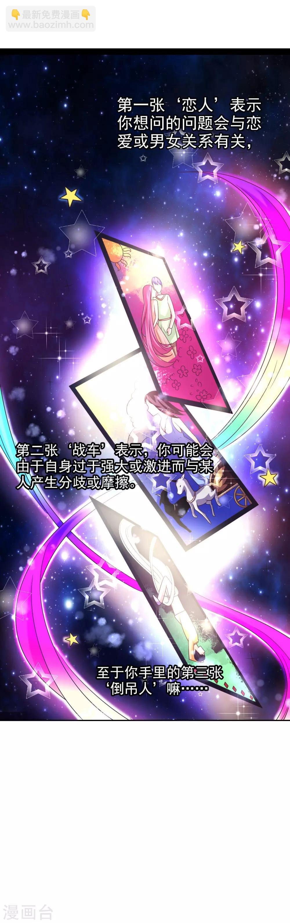 第19话 拉薇儿的计划