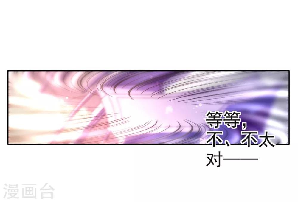 第19话 拉薇儿的计划