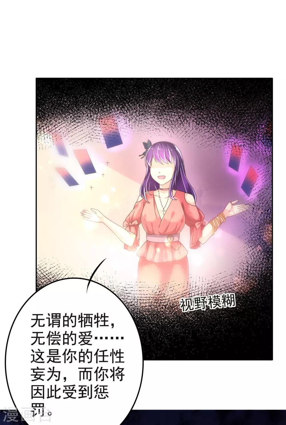 第19话 拉薇儿的计划
