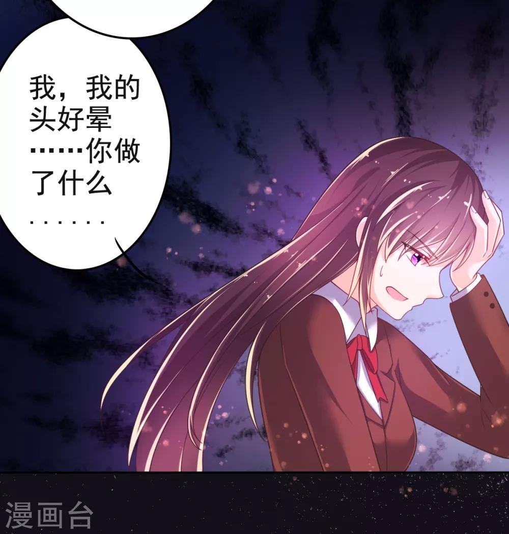 第19话 拉薇儿的计划