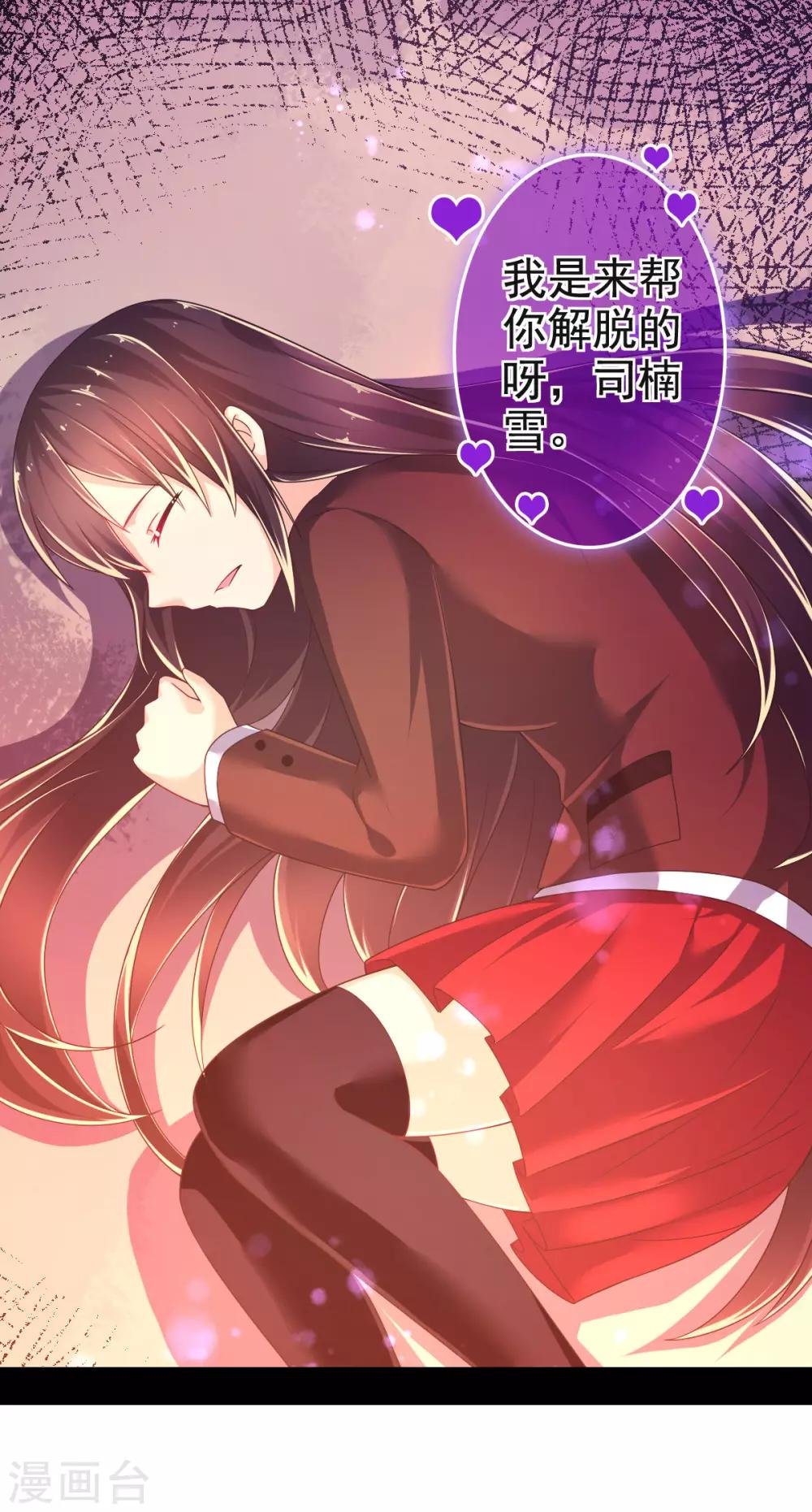 第19话 拉薇儿的计划