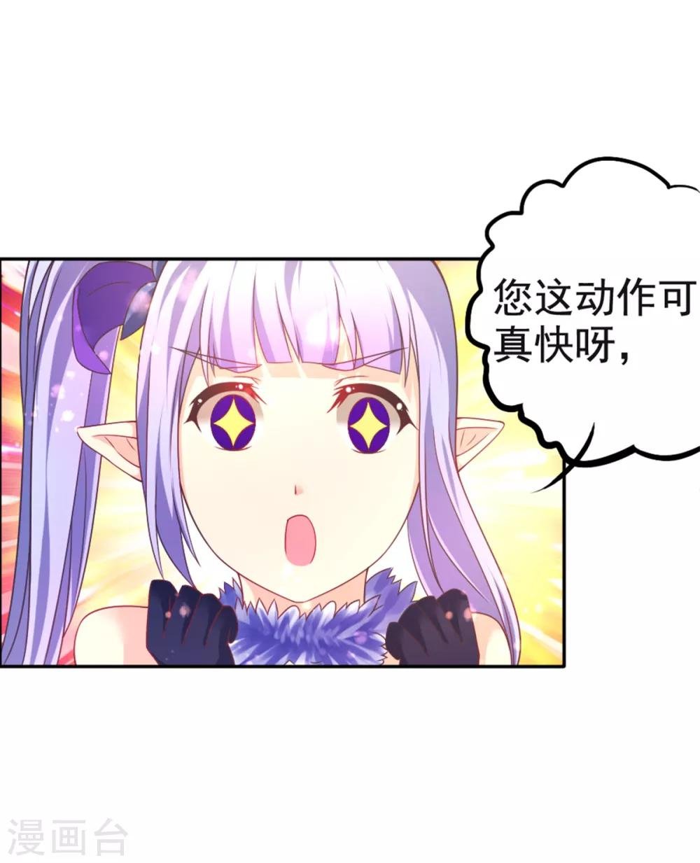 第19话 拉薇儿的计划