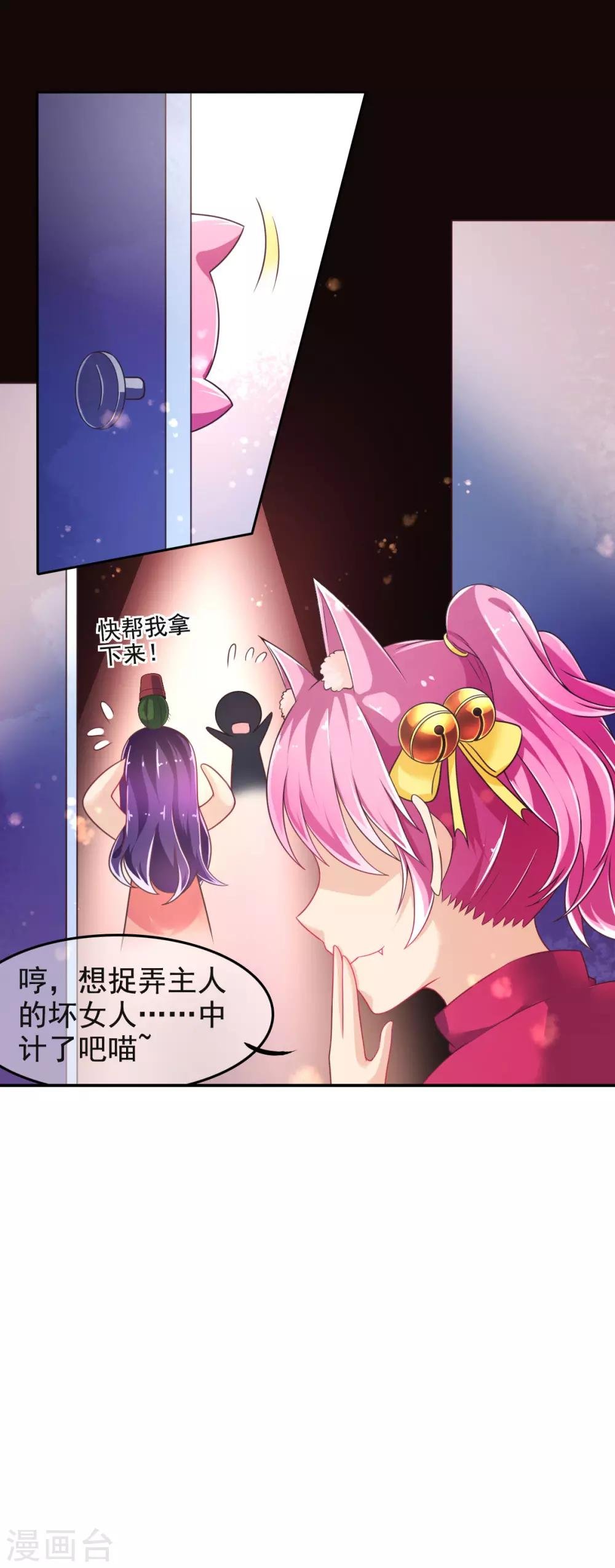 第19话 拉薇儿的计划