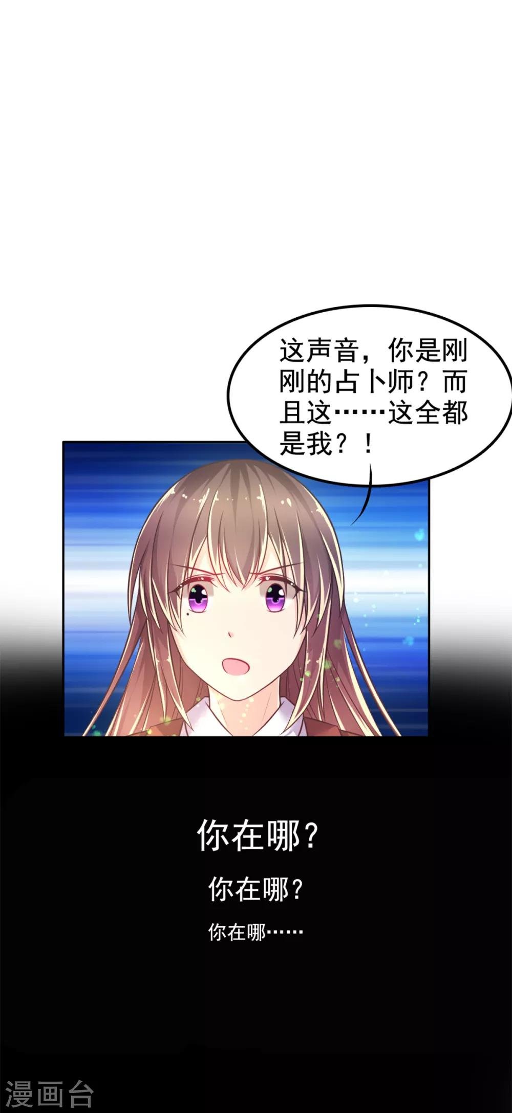 第20话 蛊惑人心的女神