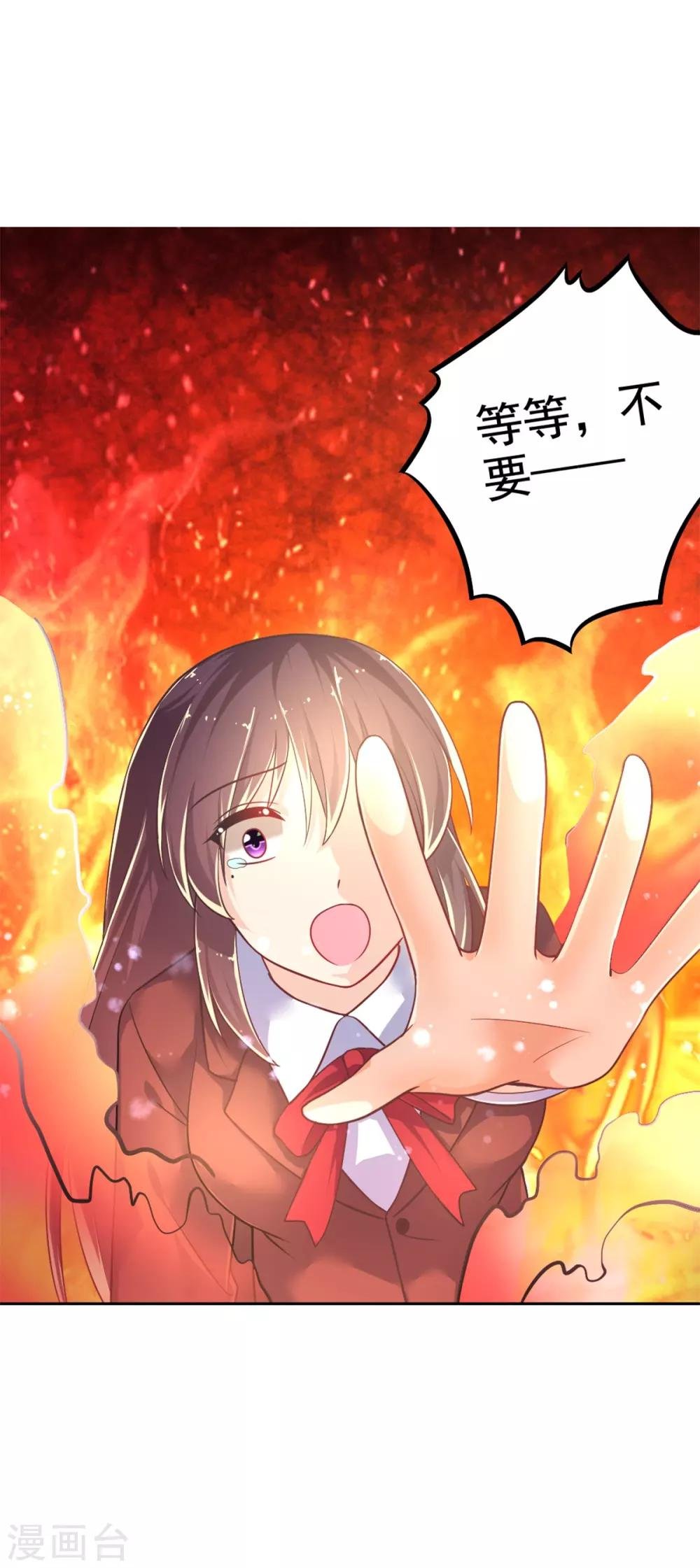 第20话 蛊惑人心的女神