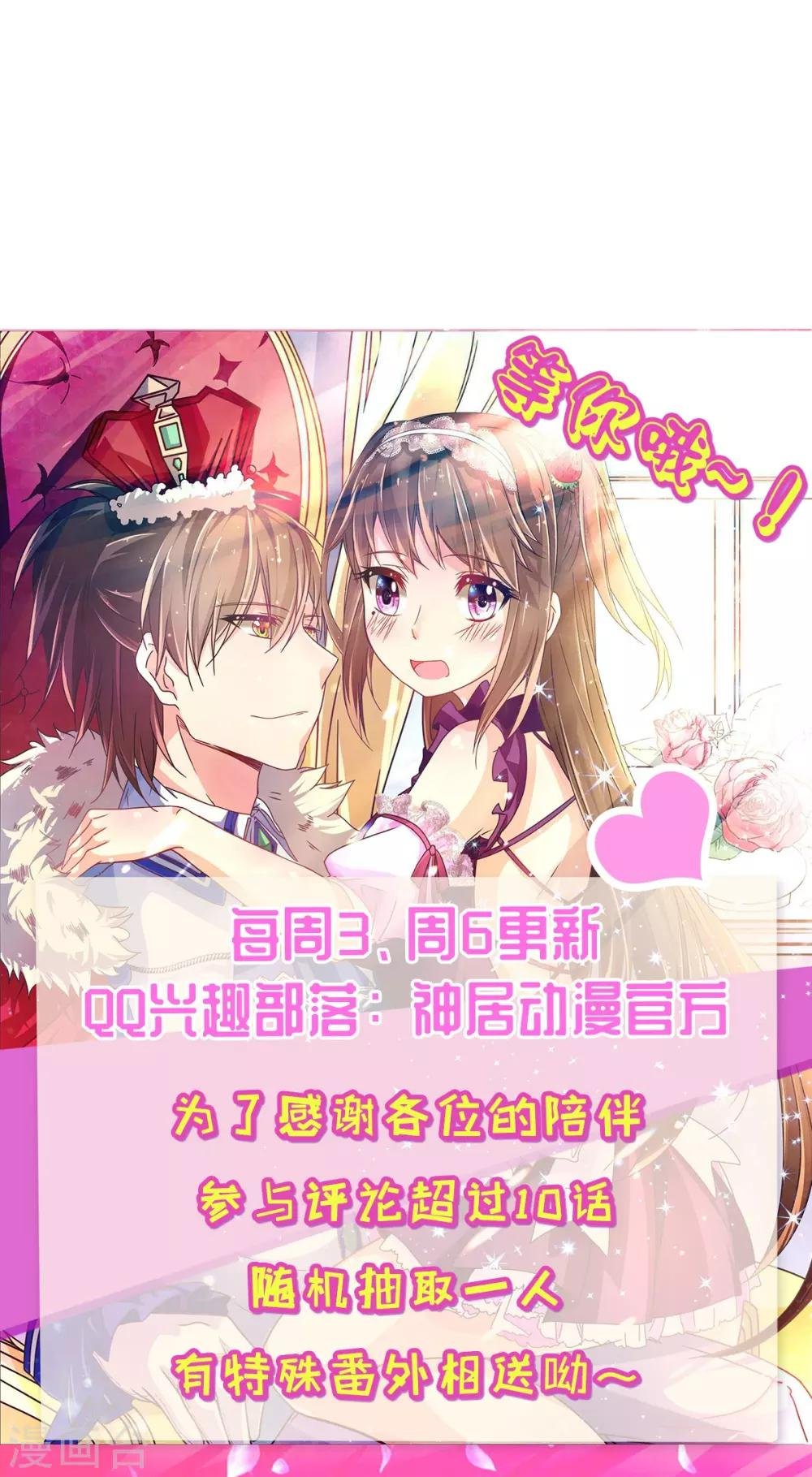 第20话 蛊惑人心的女神