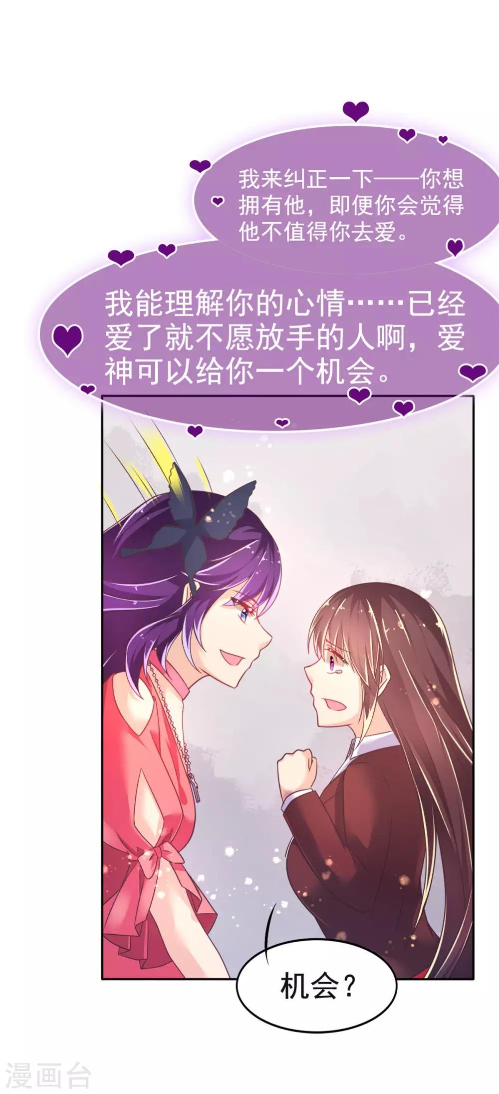 第21话 恨意的种子