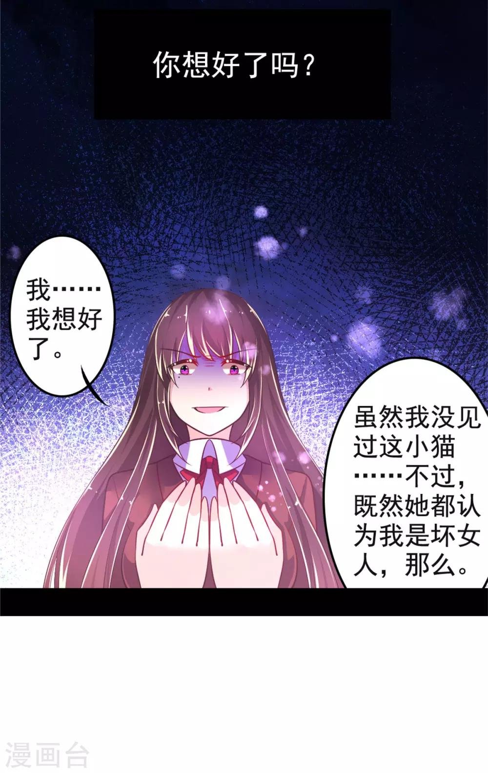 第21话 恨意的种子