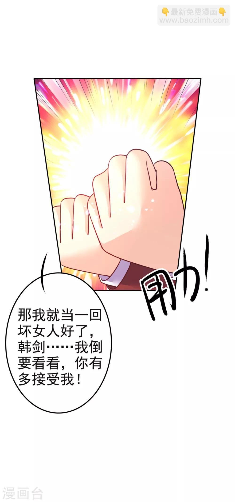 第21话 恨意的种子