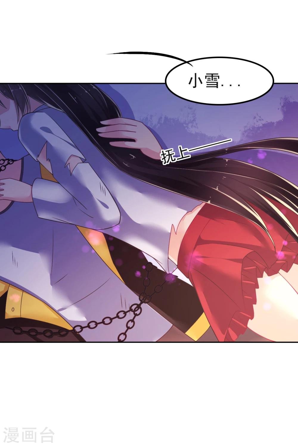 第23话 被囚禁的韩剑