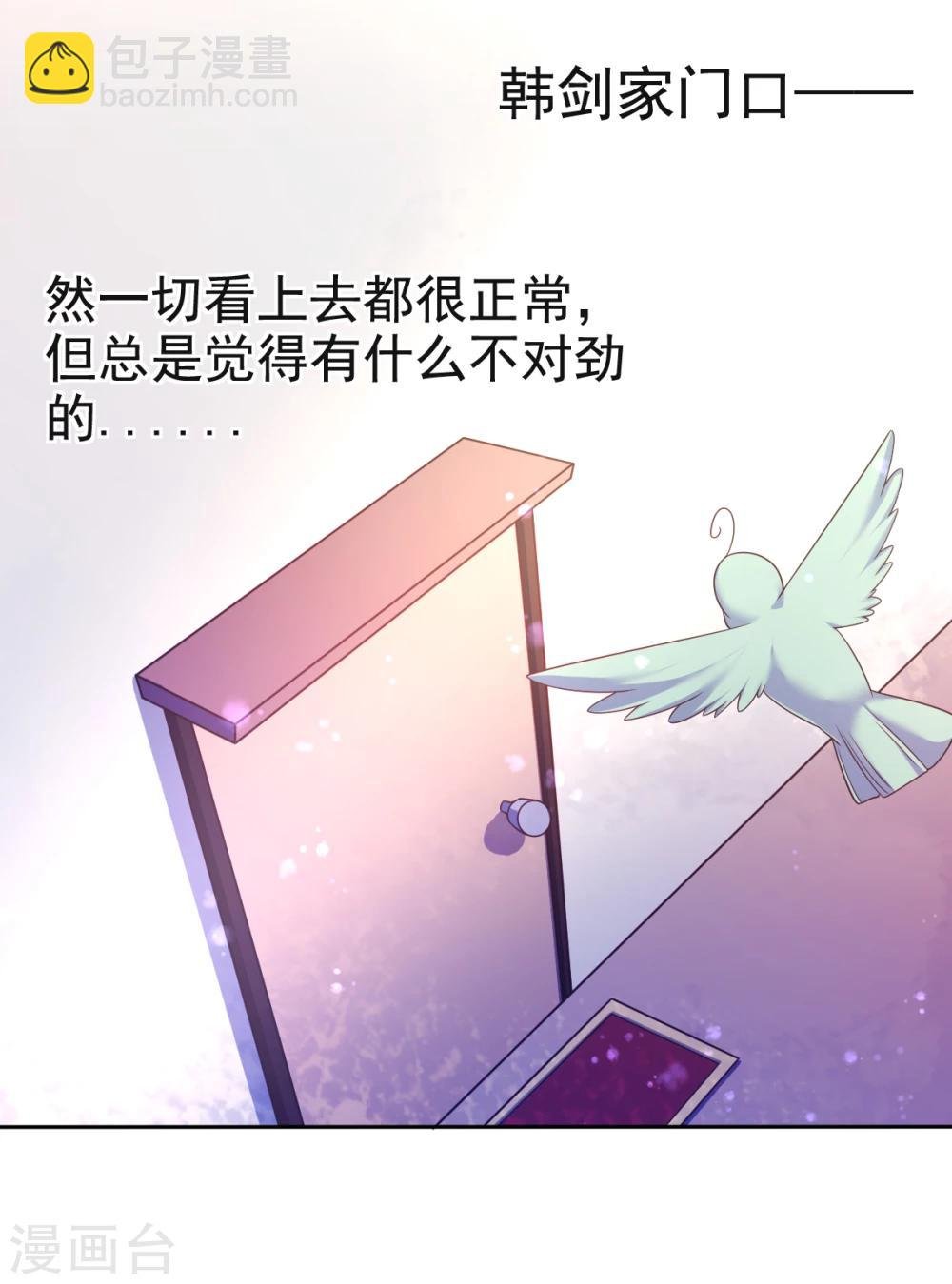 第23话 被囚禁的韩剑