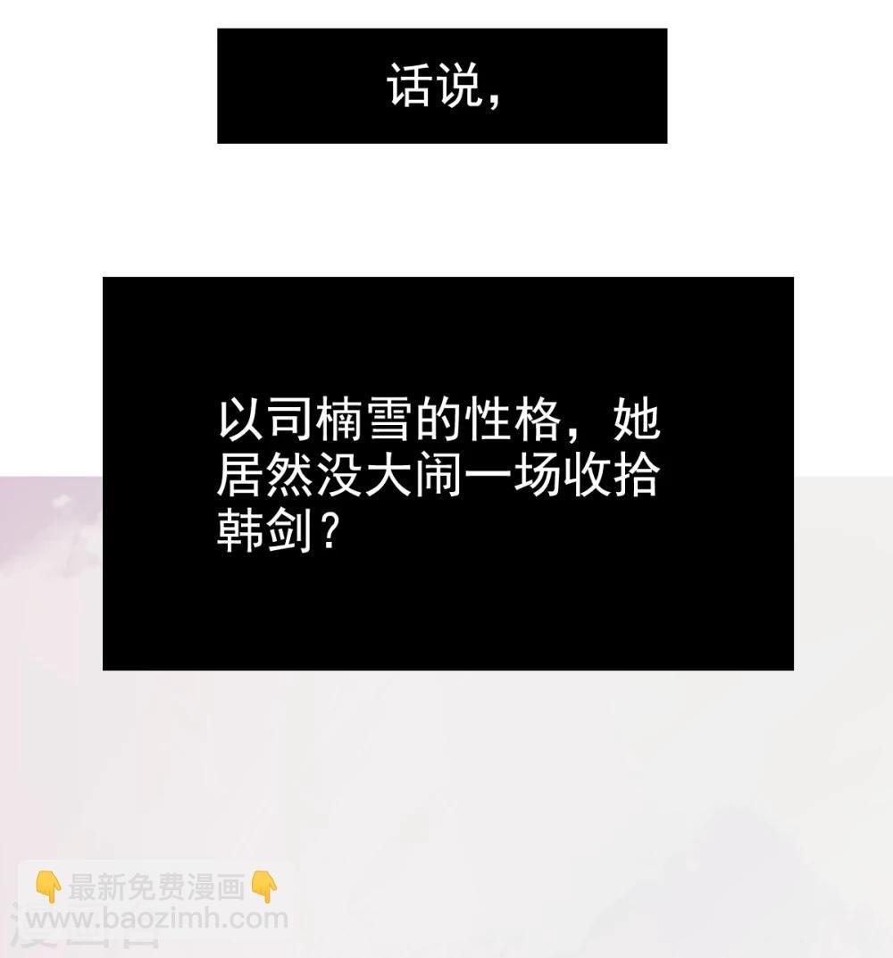 第23话 被囚禁的韩剑