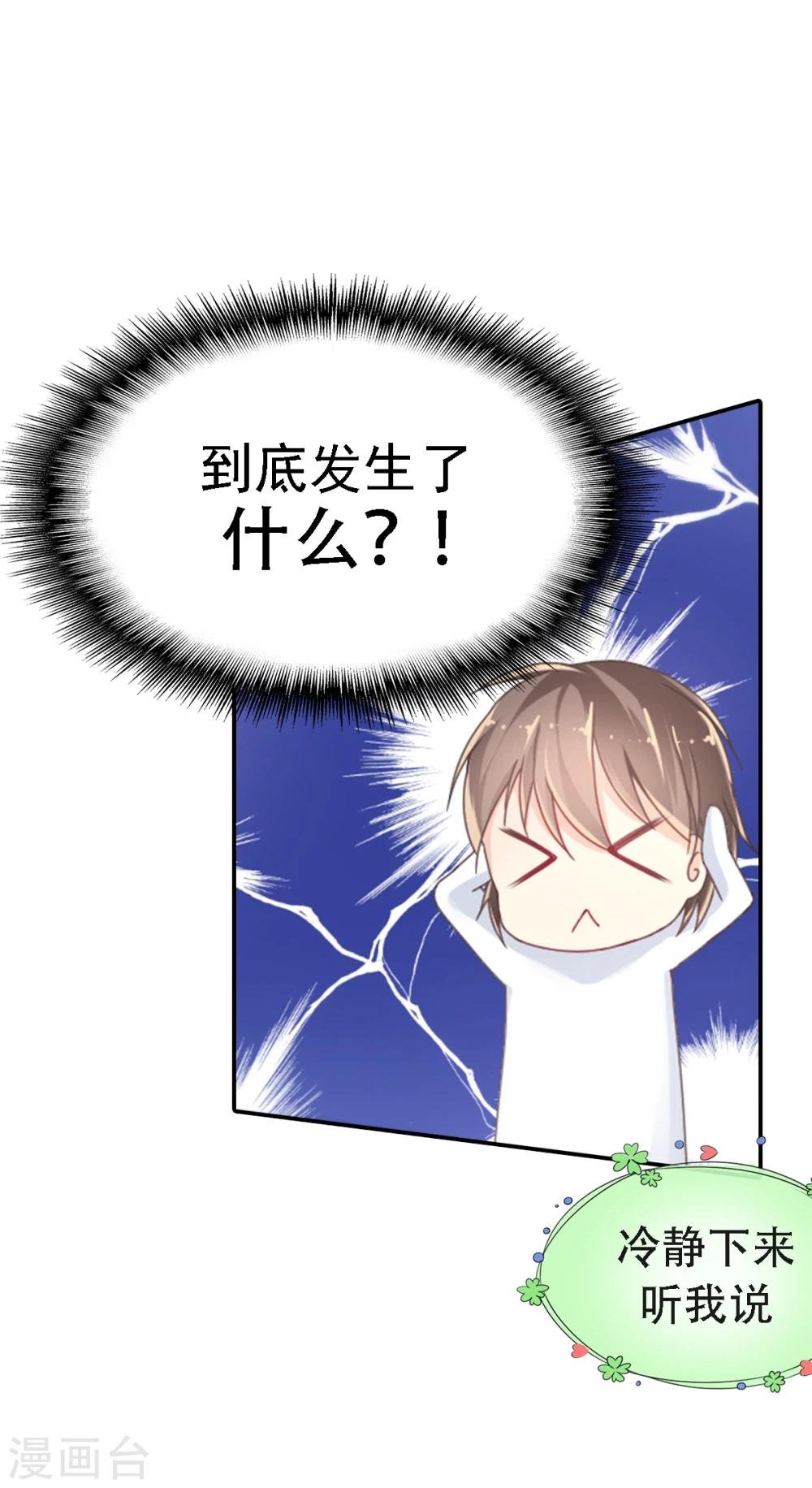 第24话 救援