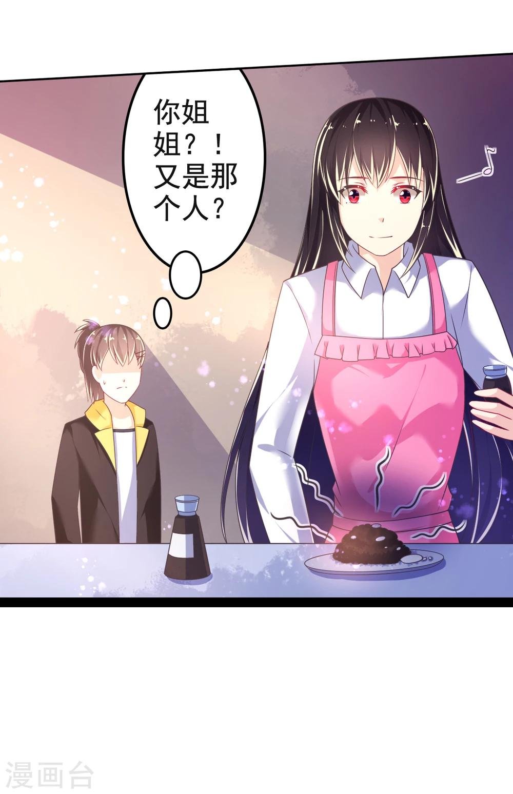 第24话 救援
