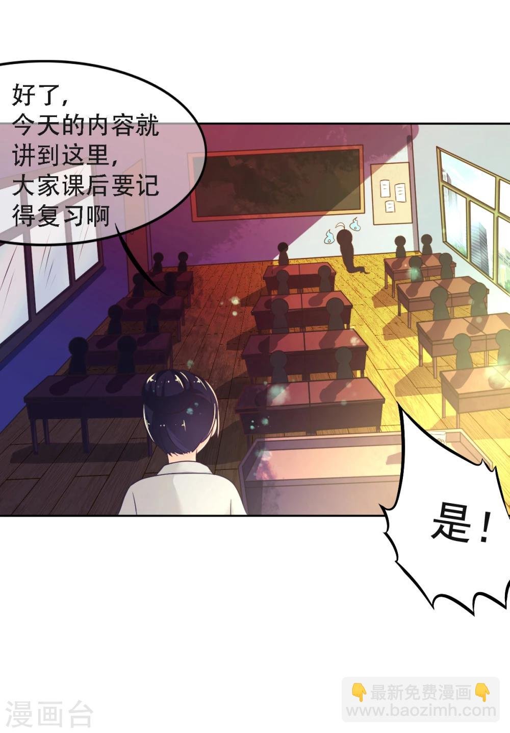 第25话 放学后的绑架