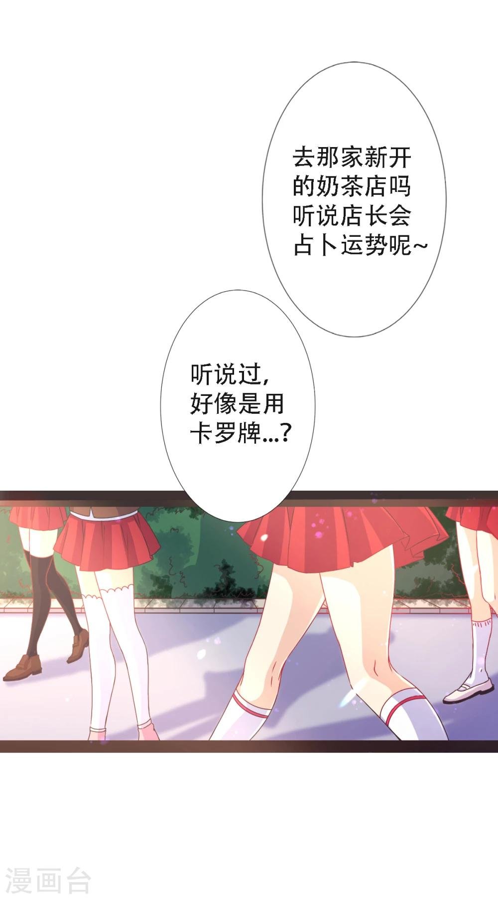第25话 放学后的绑架