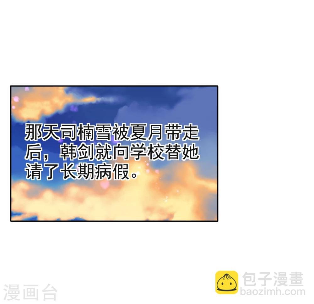 第25话 放学后的绑架