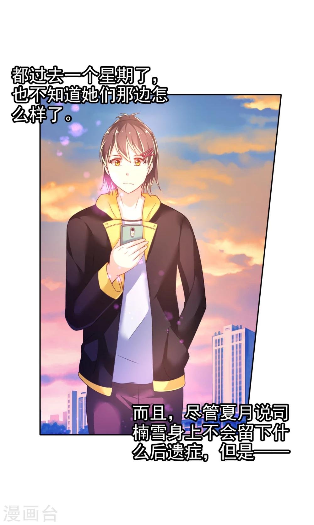 第25话 放学后的绑架