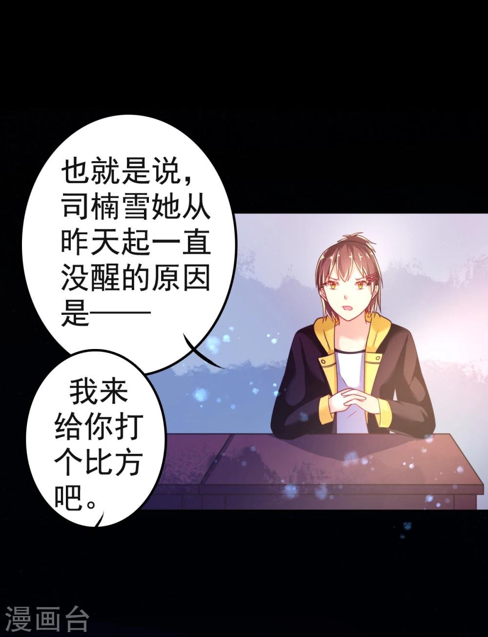 第25话 放学后的绑架