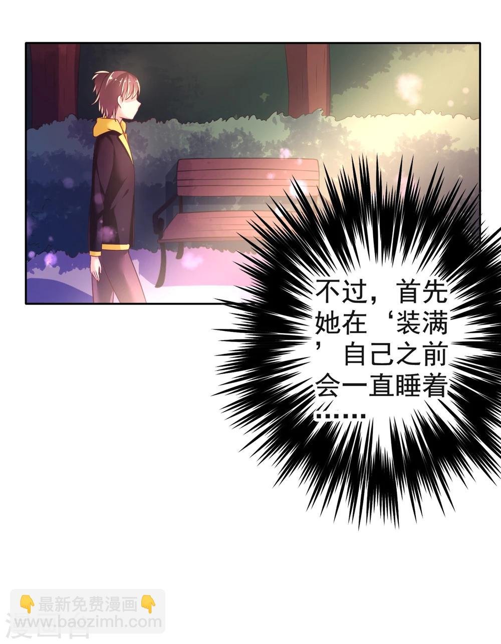 第25话 放学后的绑架