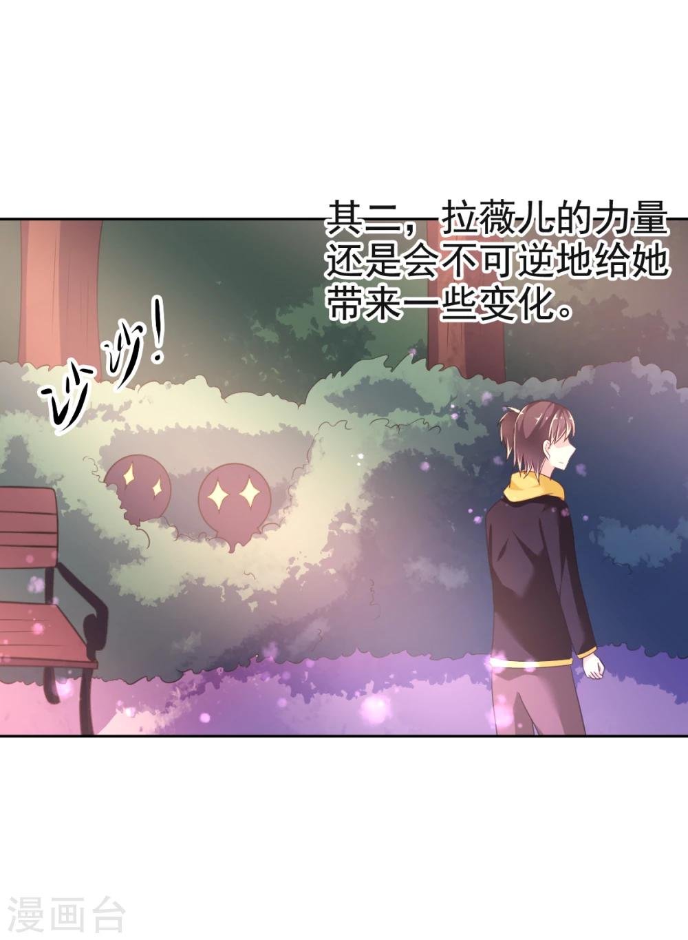 第25话 放学后的绑架