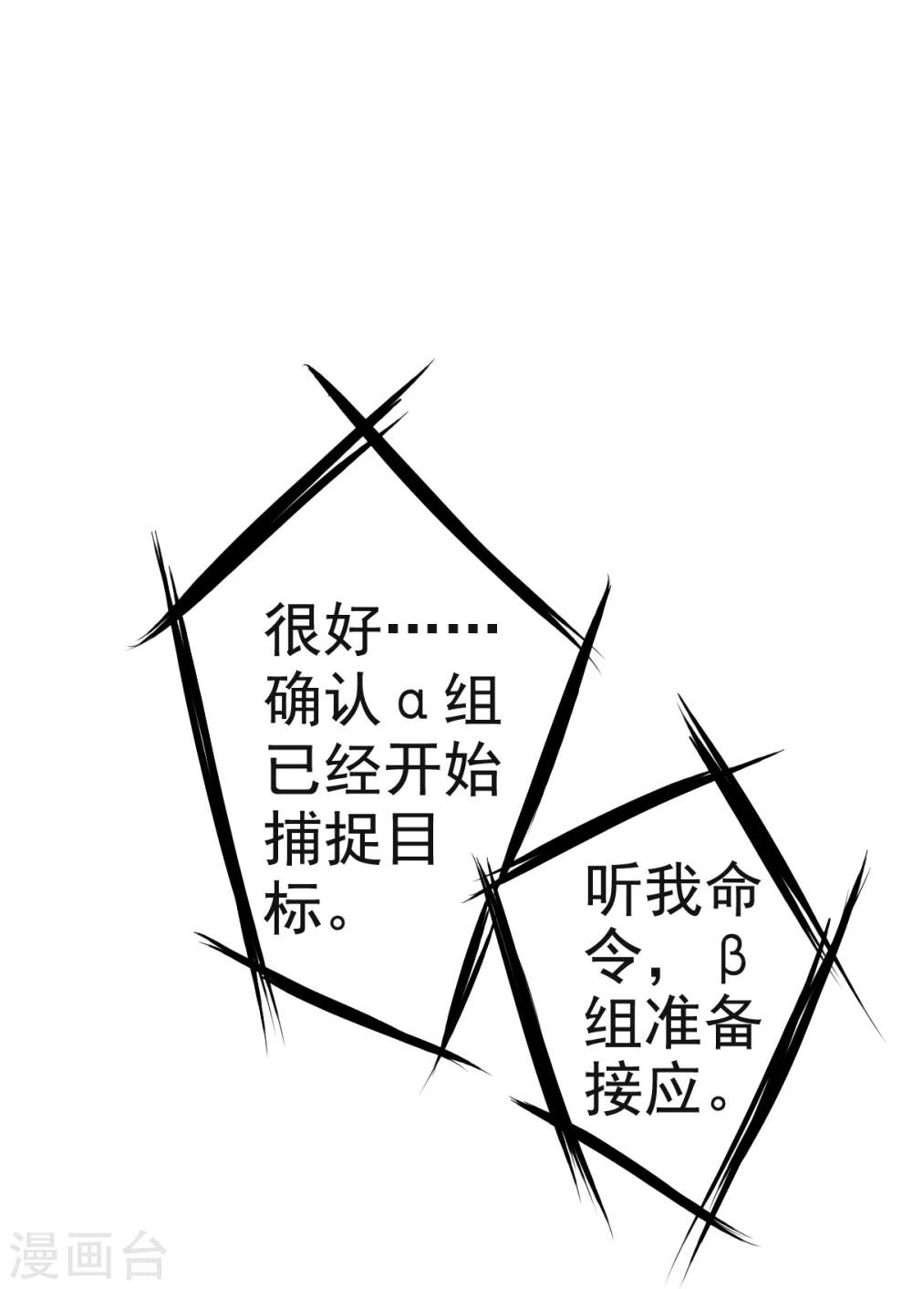 第25话 放学后的绑架