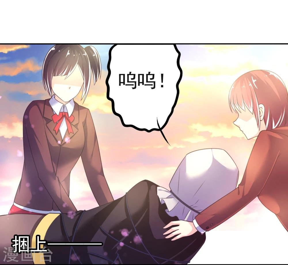 第25话 放学后的绑架