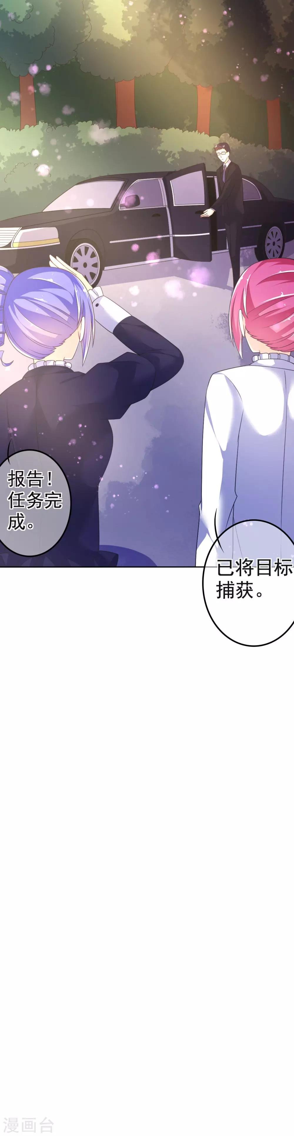 第25话 放学后的绑架