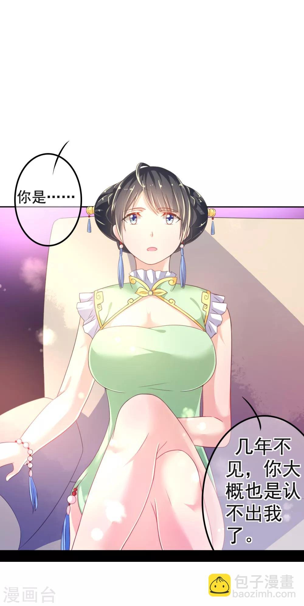 第26话 初见乔大小姐