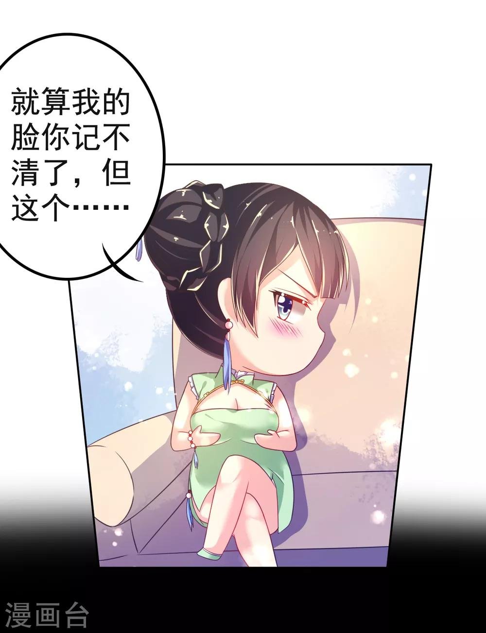 第26话 初见乔大小姐