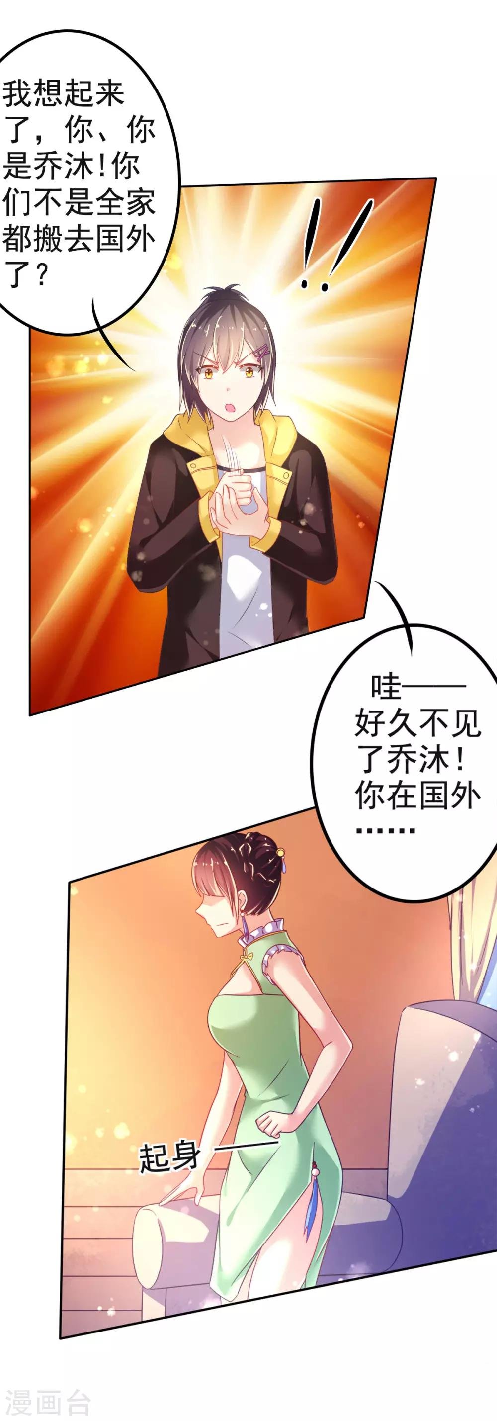 第26话 初见乔大小姐