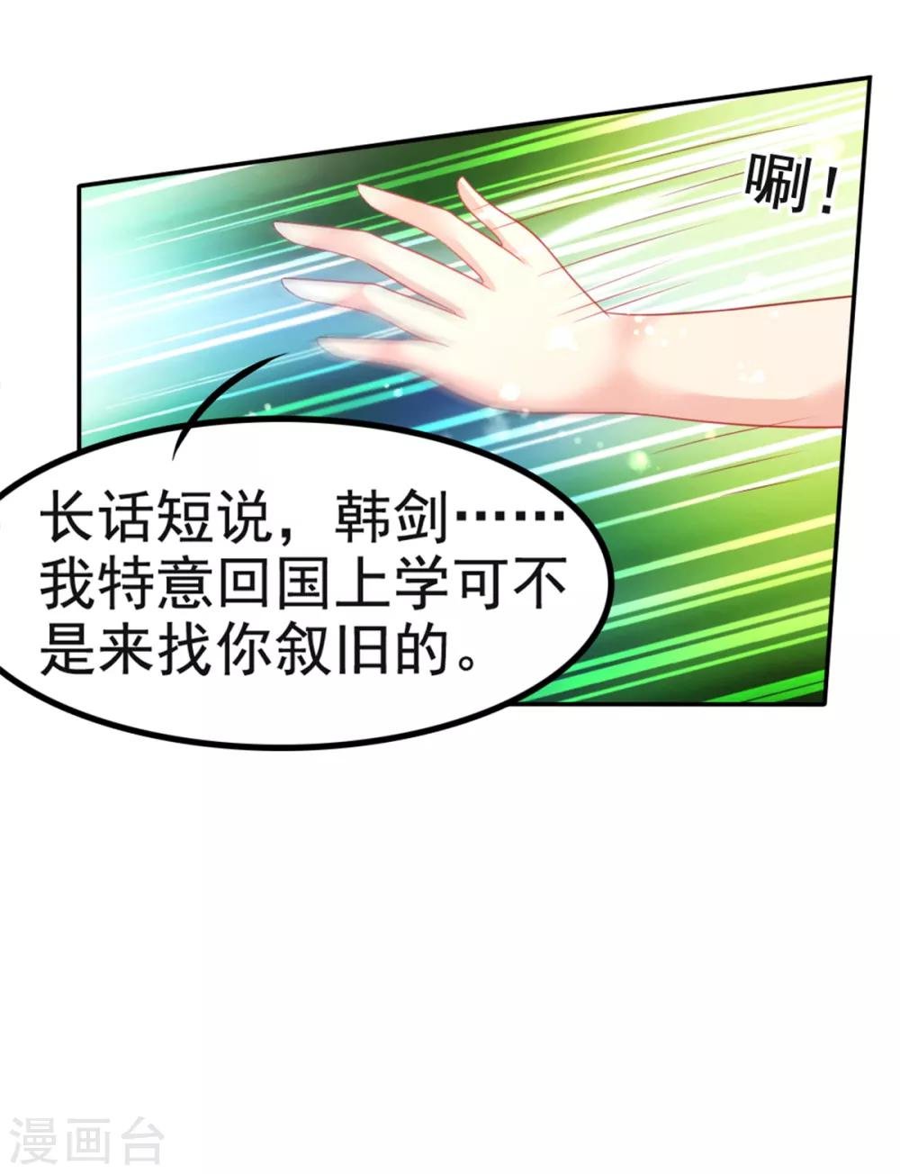 第26话 初见乔大小姐