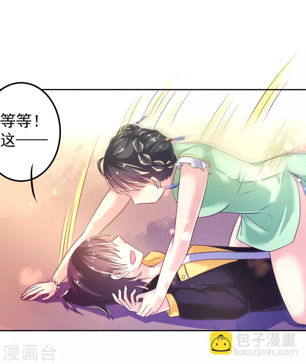 第26话 初见乔大小姐
