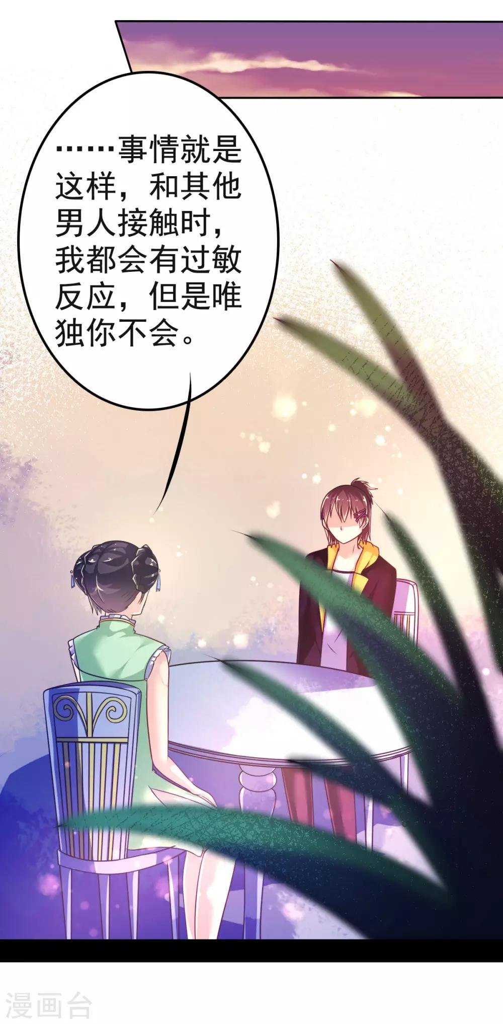 第26话 初见乔大小姐