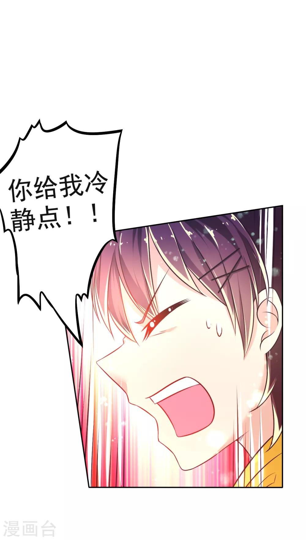第26话 初见乔大小姐